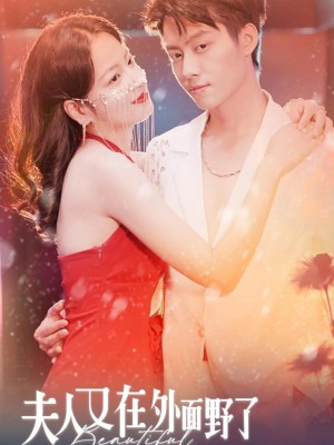 Phu Nhân Lại Nghịch Ngoài Kia