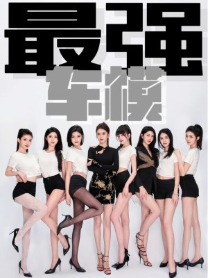 Siêu Mẫu Đỉnh Cao