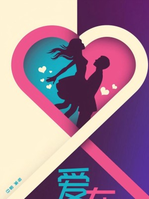 Tình Yêu Khi Sao Trời Lấp Lánh